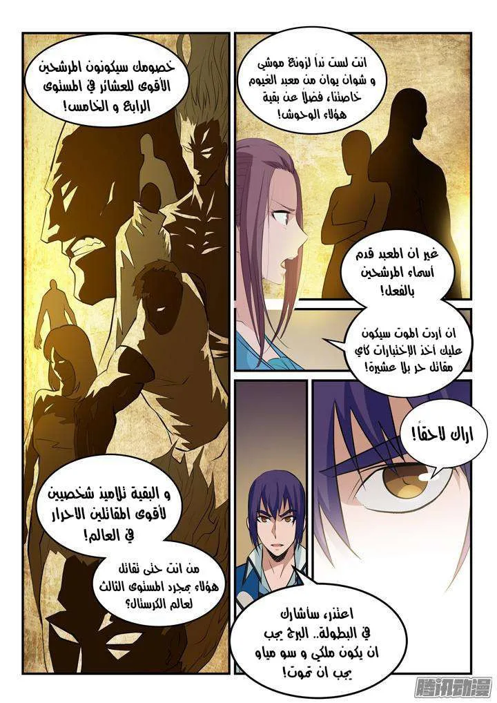 Read Apotheosis AR Manga Online