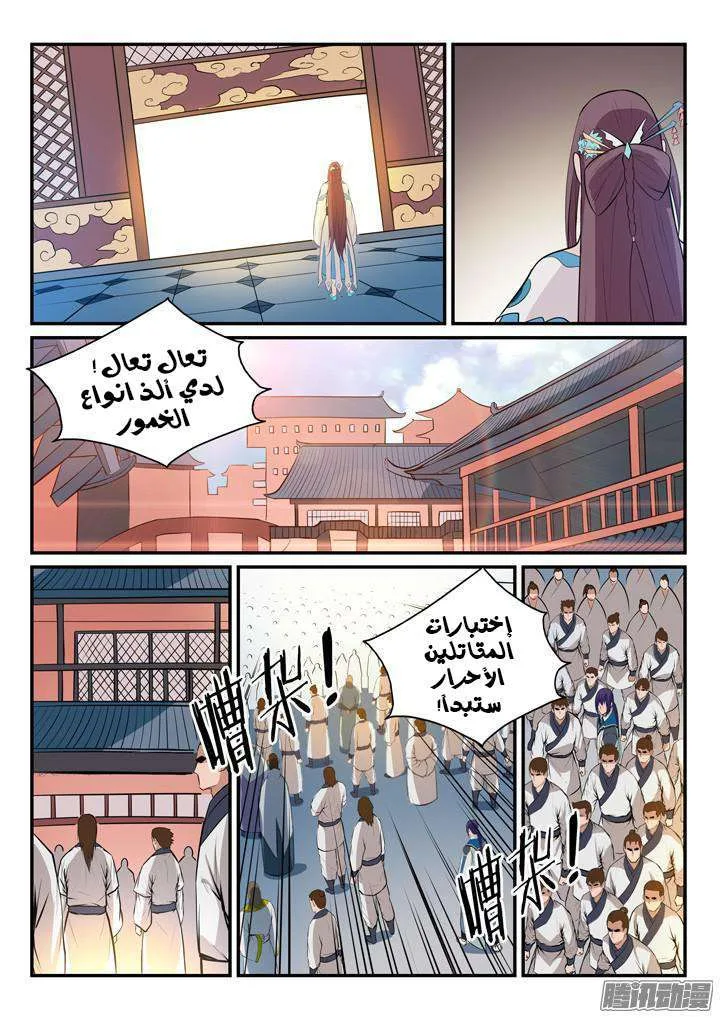 Read Apotheosis AR Manga Online