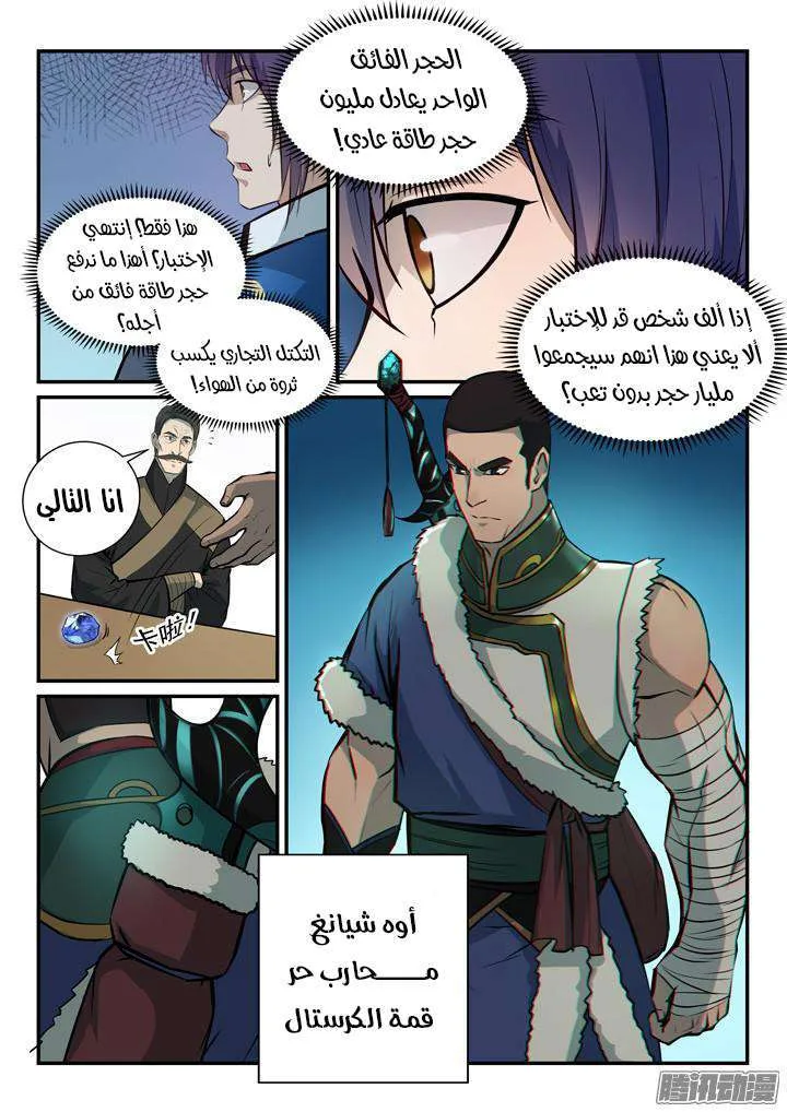 Read Apotheosis AR Manga Online