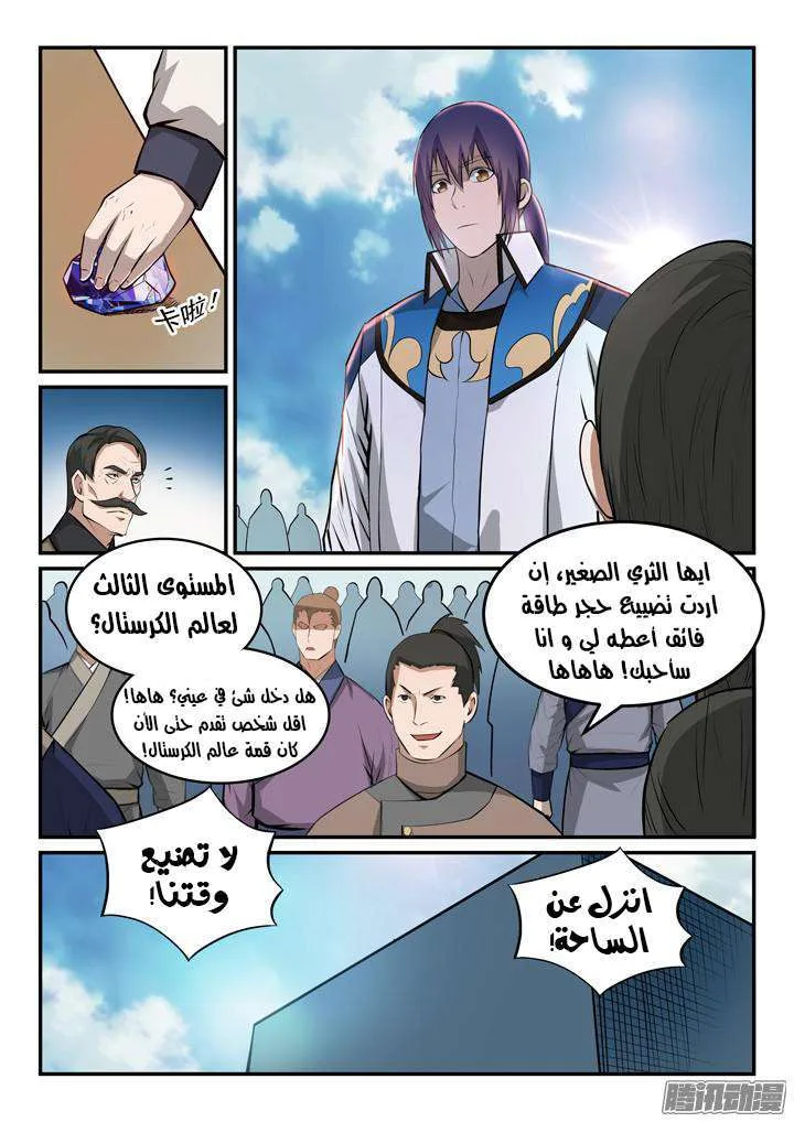 Read Apotheosis AR Manga Online