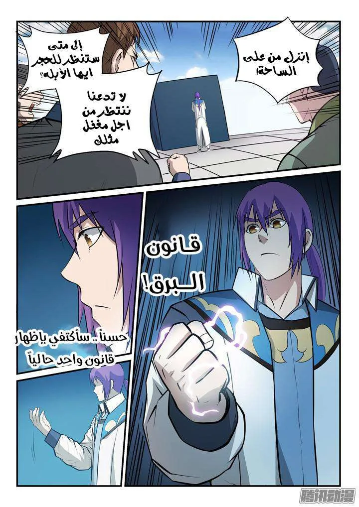 Read Apotheosis AR Manga Online