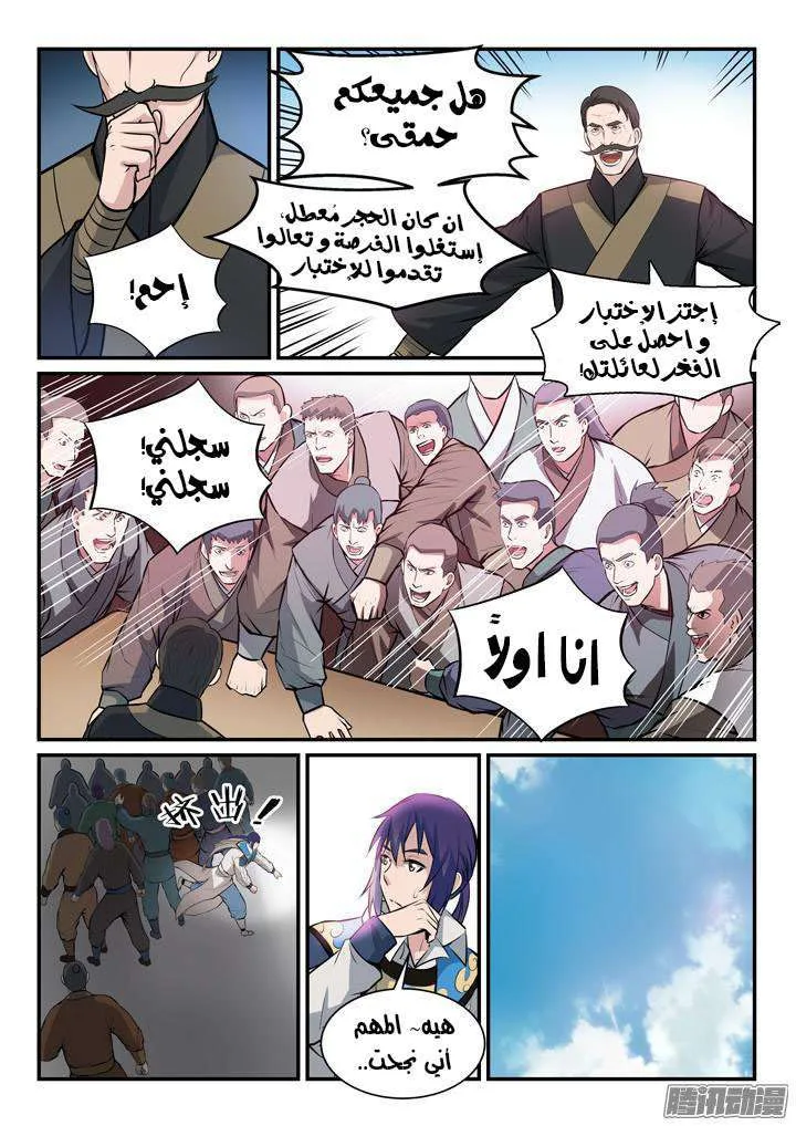 Read Apotheosis AR Manga Online