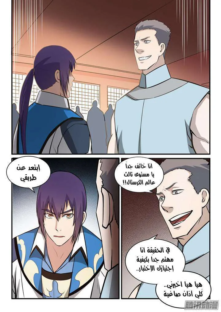 Read Apotheosis AR Manga Online