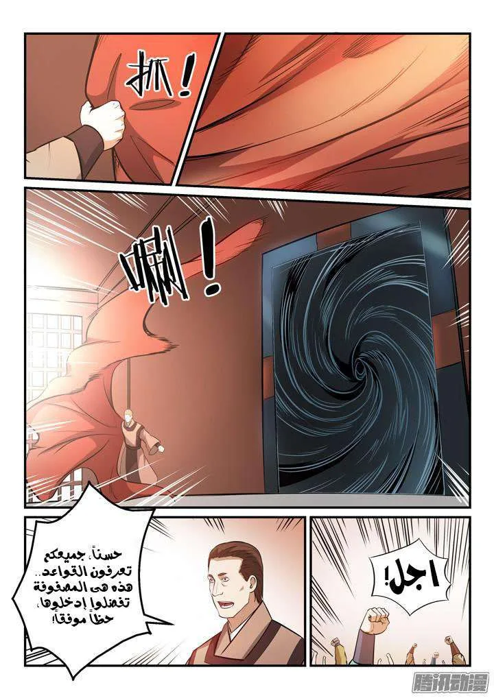 Read Apotheosis AR Manga Online