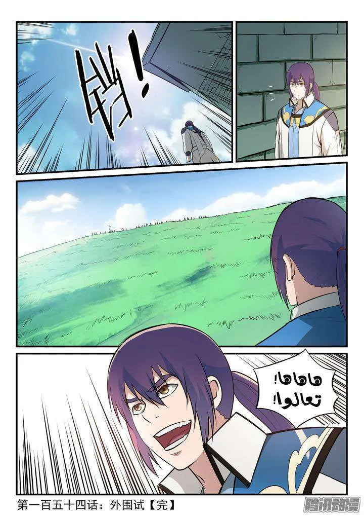 Read Apotheosis AR Manga Online
