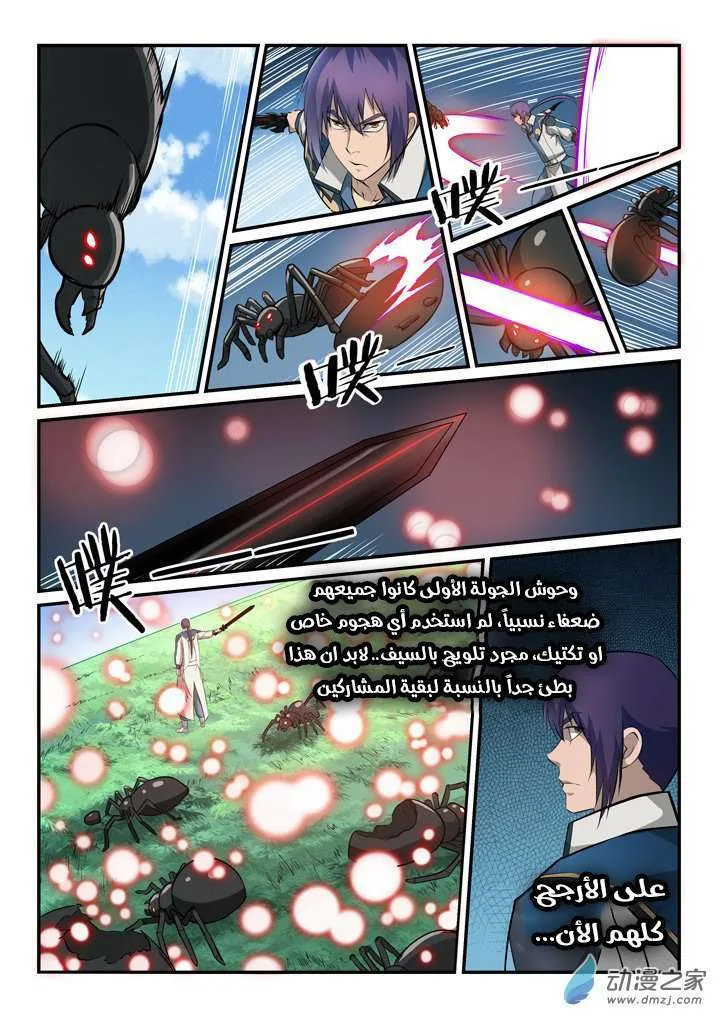 Read Apotheosis AR Manga Online