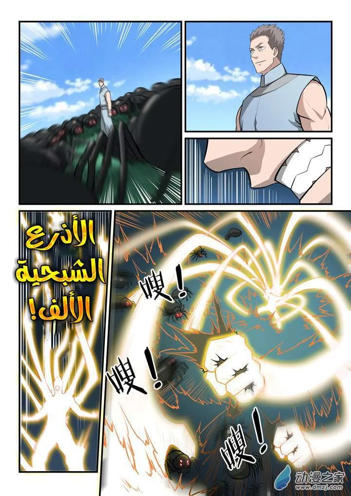 Read Apotheosis AR Manga Online