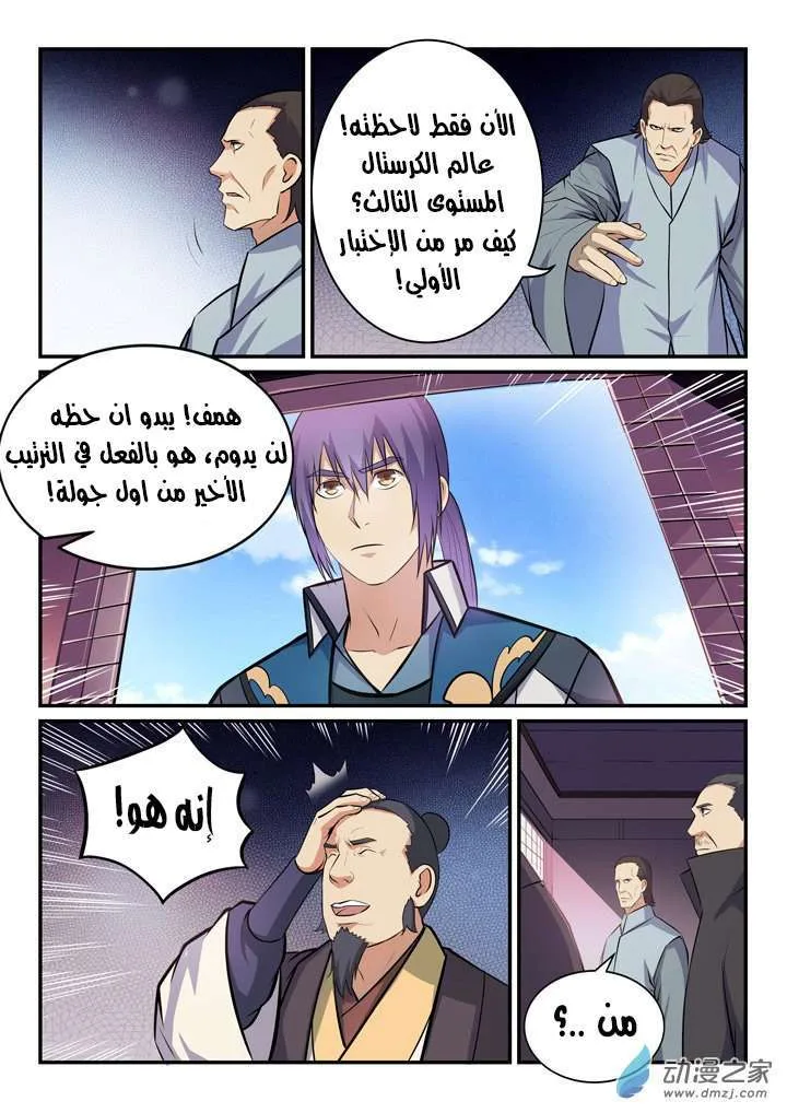 Read Apotheosis AR Manga Online