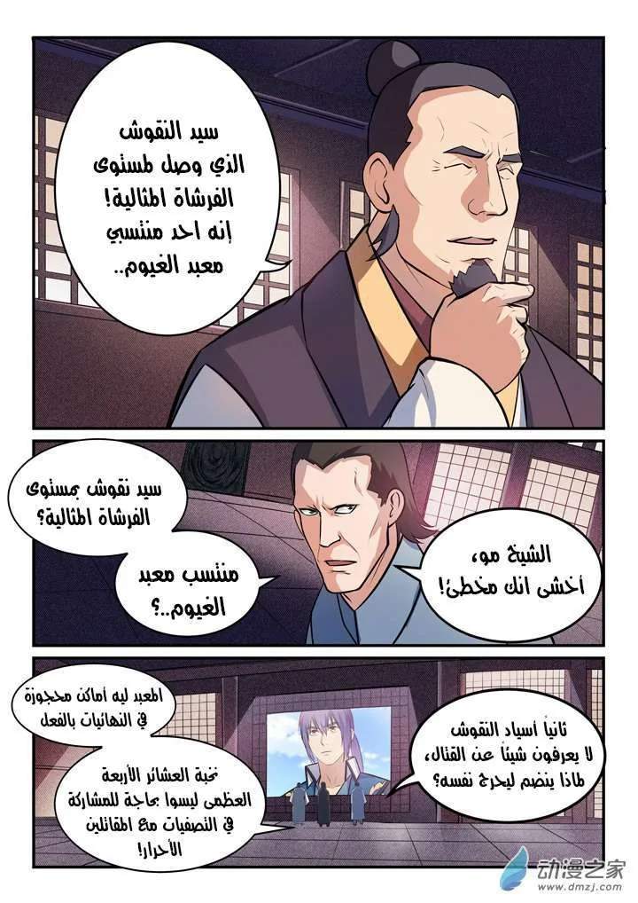 Read Apotheosis AR Manga Online