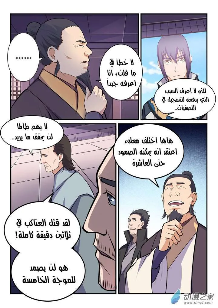 Read Apotheosis AR Manga Online