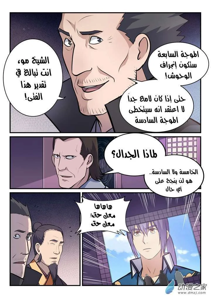 Read Apotheosis AR Manga Online
