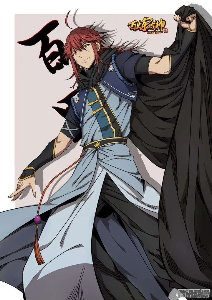 Read Apotheosis AR Manga Online