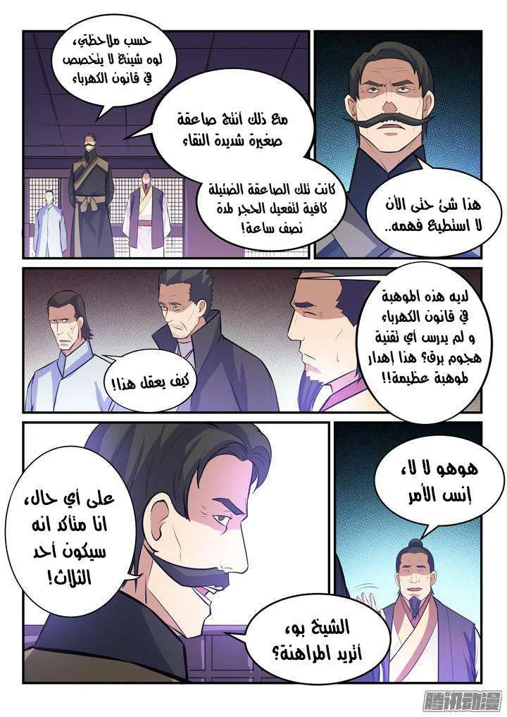 Read Apotheosis AR Manga Online