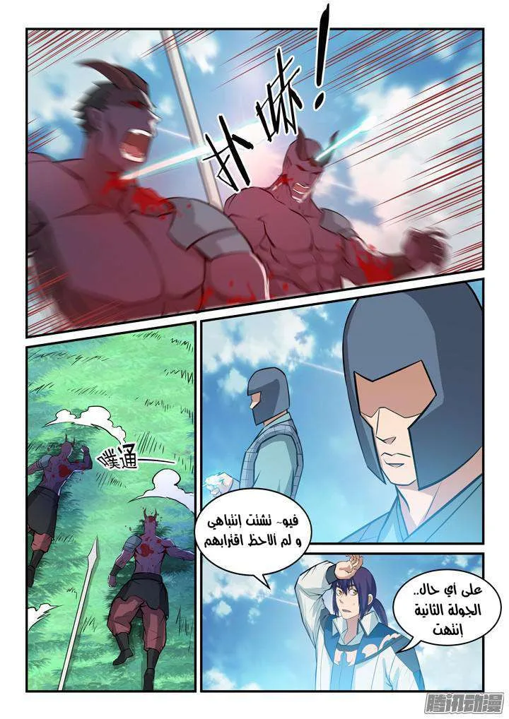 Read Apotheosis AR Manga Online