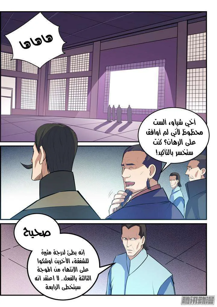 Read Apotheosis AR Manga Online