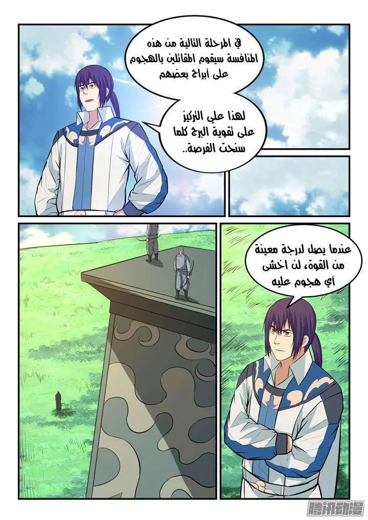 Read Apotheosis AR Manga Online