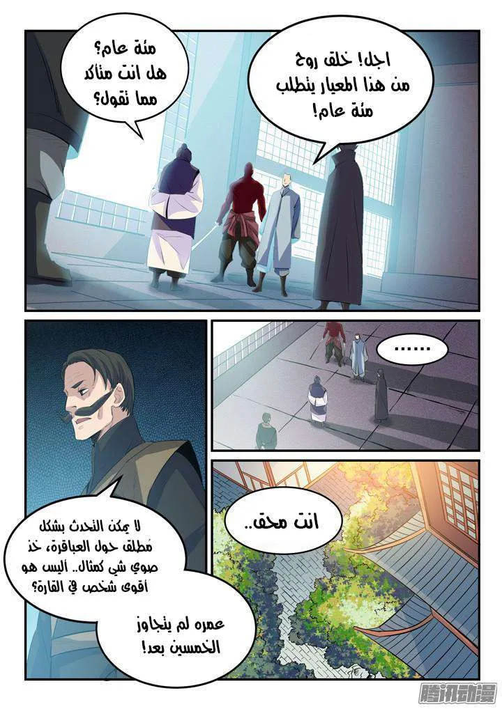 Read Apotheosis AR Manga Online
