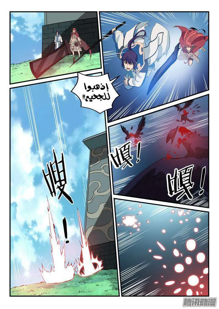Read Apotheosis AR Manga Online