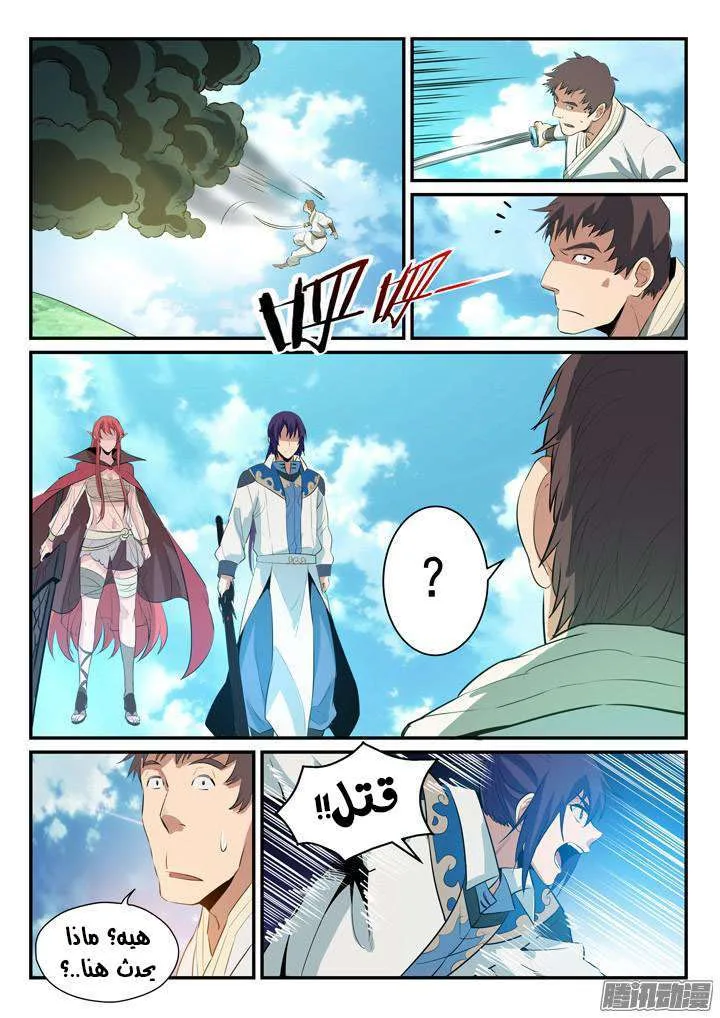 Read Apotheosis AR Manga Online