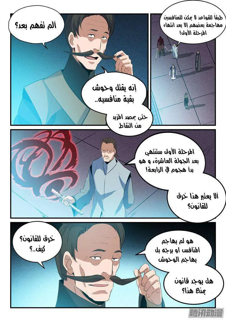 Read Apotheosis AR Manga Online