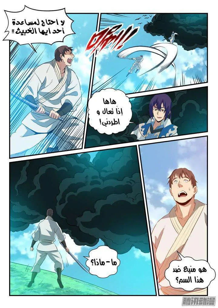 Read Apotheosis AR Manga Online