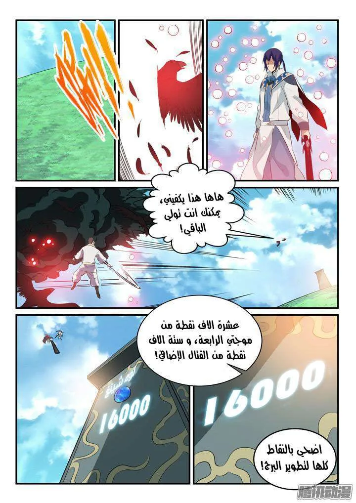 Read Apotheosis AR Manga Online
