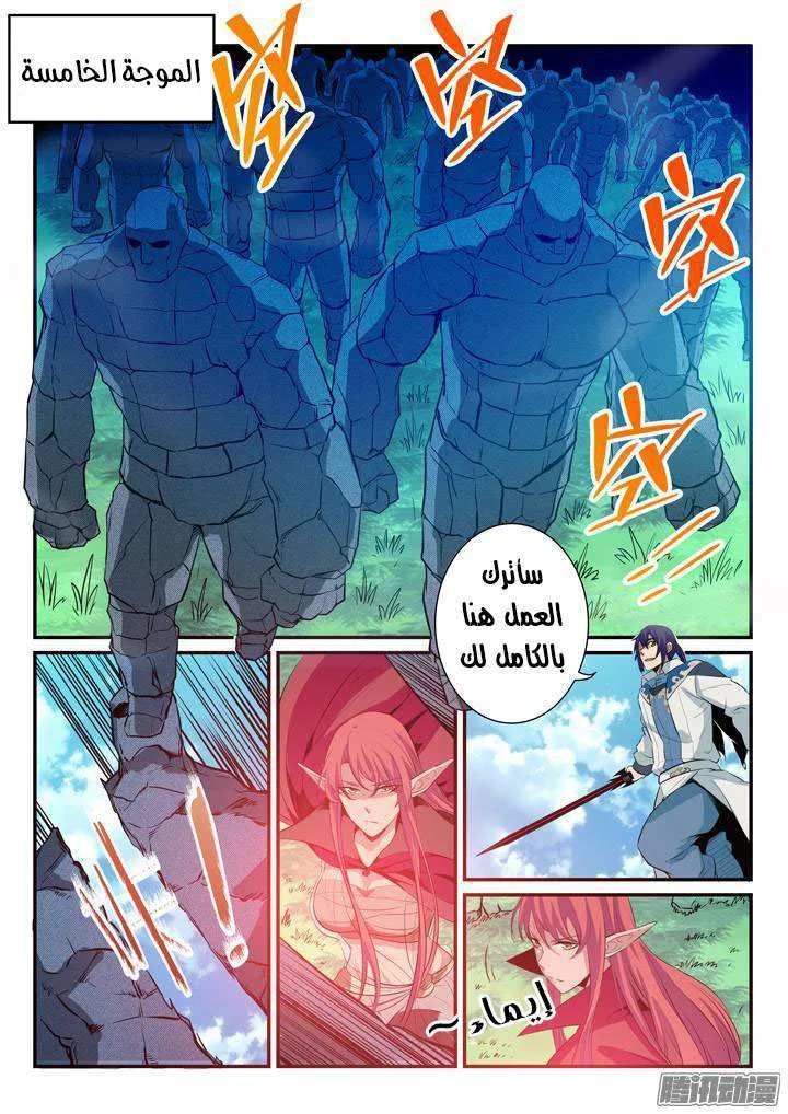Read Apotheosis AR Manga Online