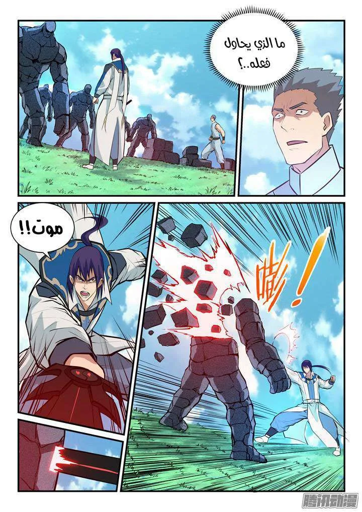 Read Apotheosis AR Manga Online