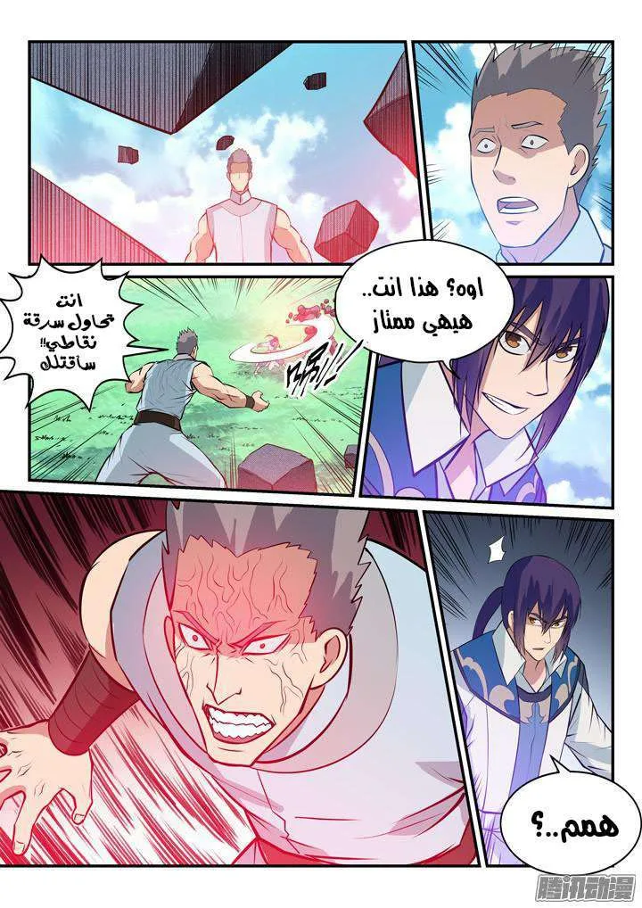 Read Apotheosis AR Manga Online
