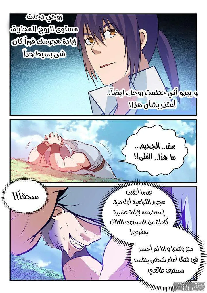 Read Apotheosis AR Manga Online