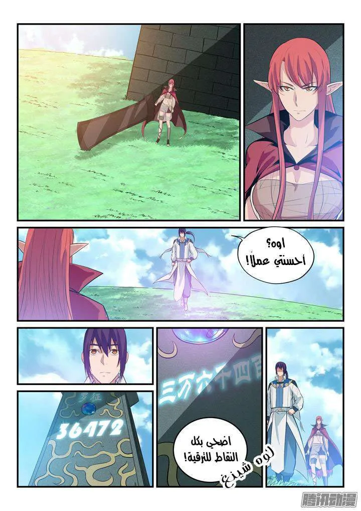 Read Apotheosis AR Manga Online
