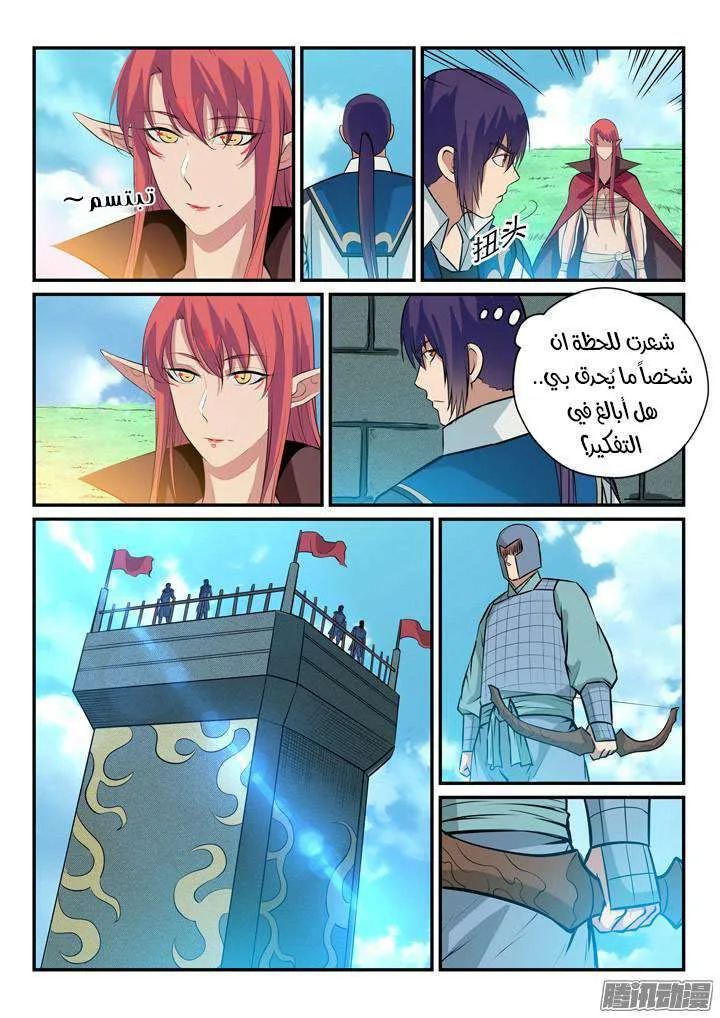 Read Apotheosis AR Manga Online