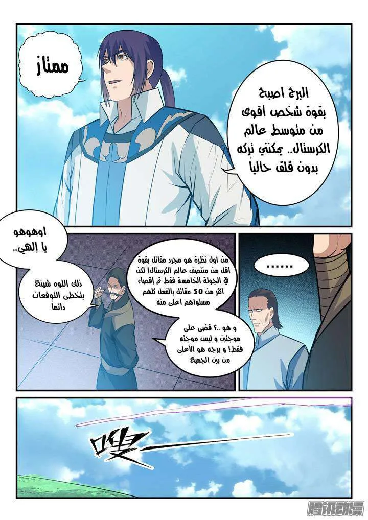 Read Apotheosis AR Manga Online