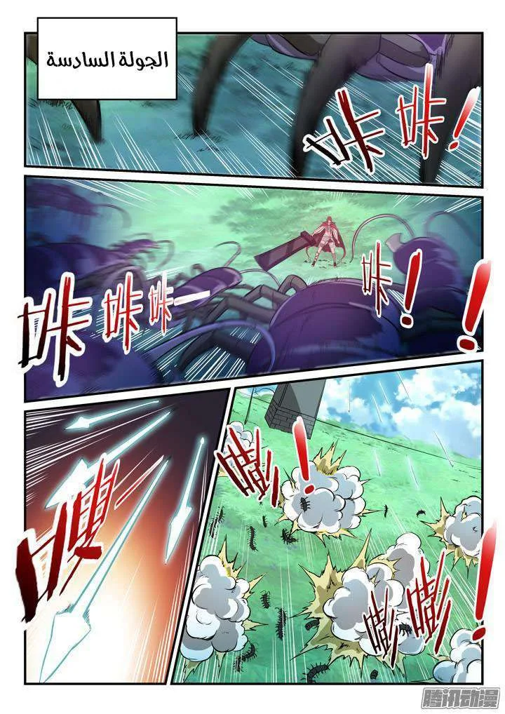 Read Apotheosis AR Manga Online