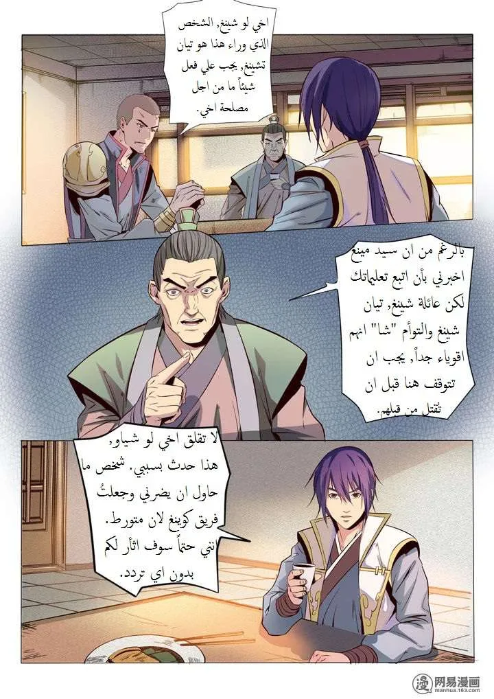 Read Apotheosis AR Manga Online