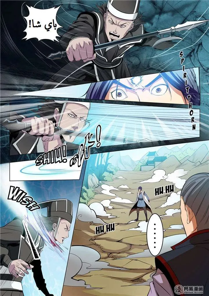 Read Apotheosis AR Manga Online