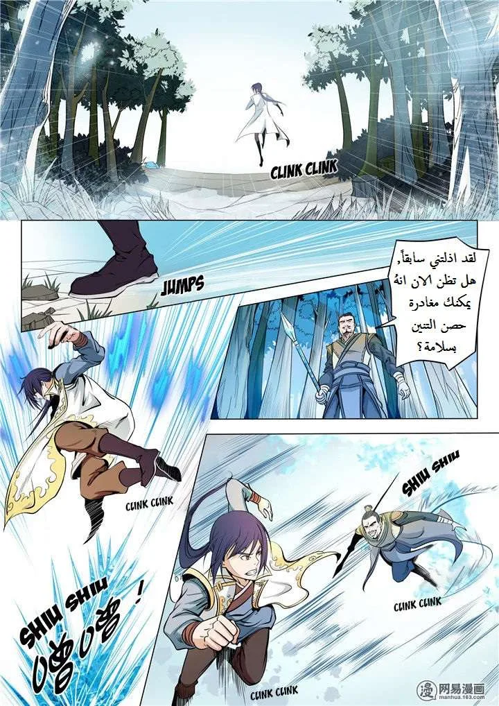 Read Apotheosis AR Manga Online