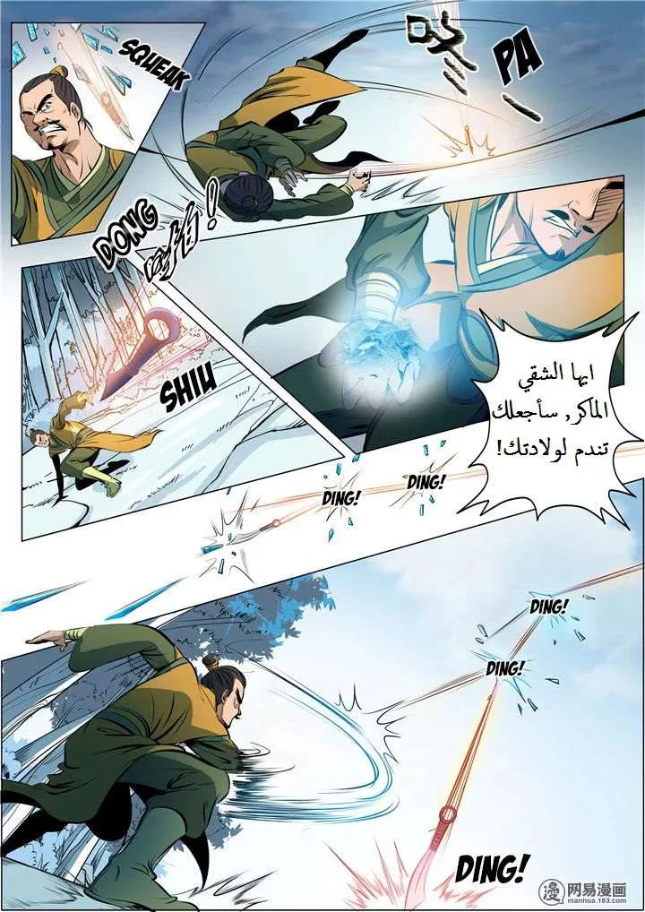 Read Apotheosis AR Manga Online