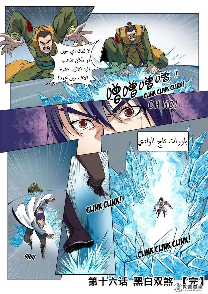 Read Apotheosis AR Manga Online