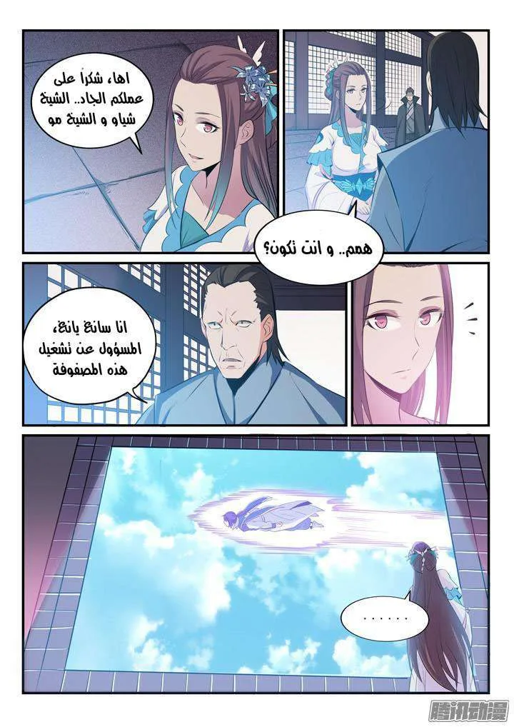 Read Apotheosis AR Manga Online