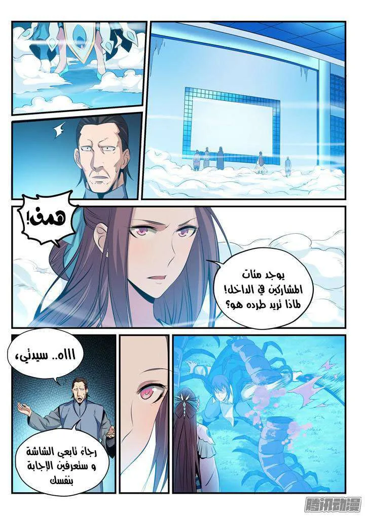 Read Apotheosis AR Manga Online