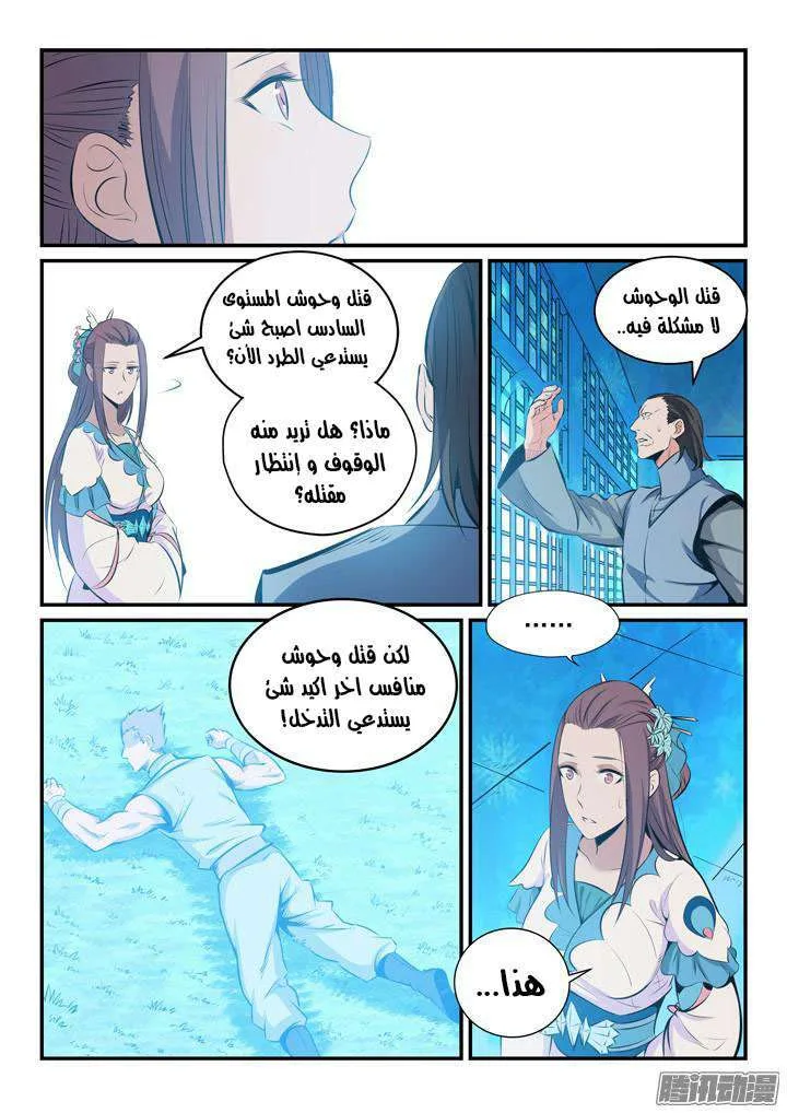 Read Apotheosis AR Manga Online