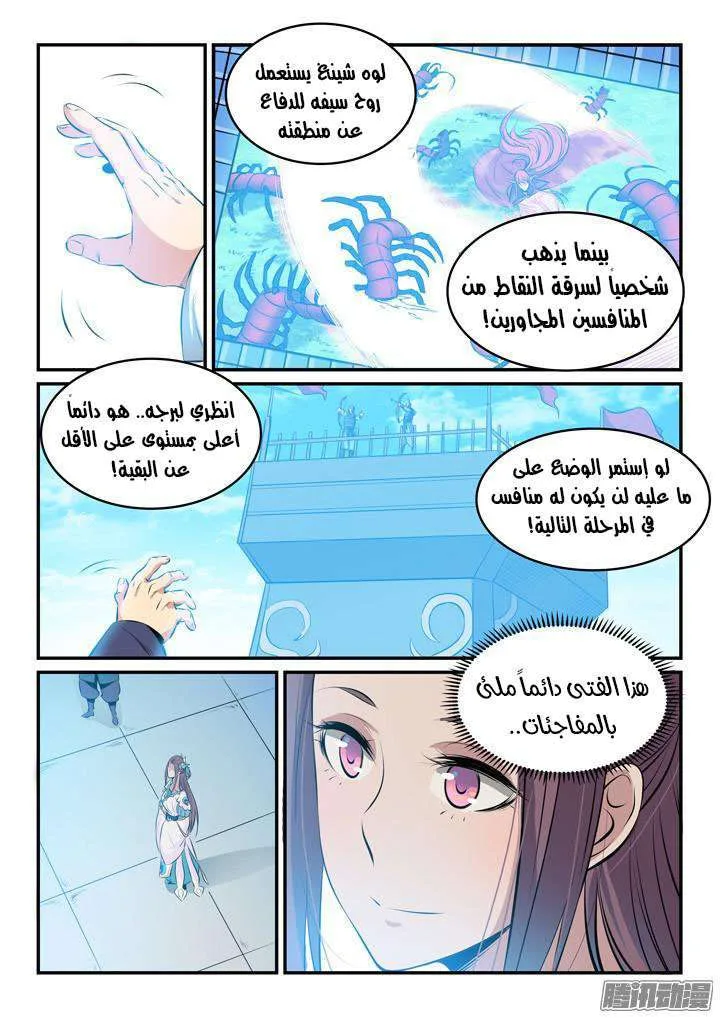 Read Apotheosis AR Manga Online