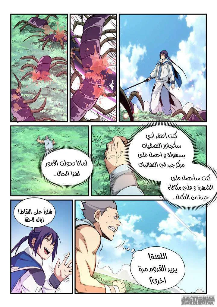 Read Apotheosis AR Manga Online
