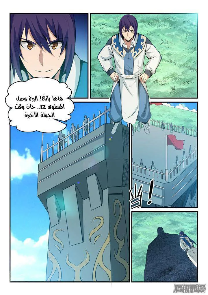 Read Apotheosis AR Manga Online
