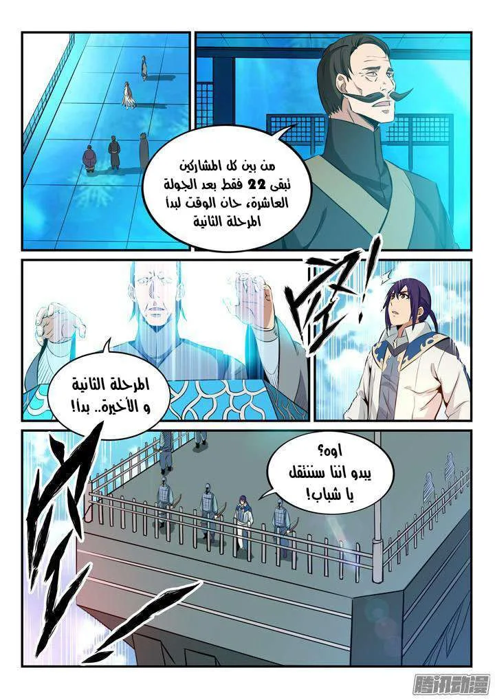 Read Apotheosis AR Manga Online