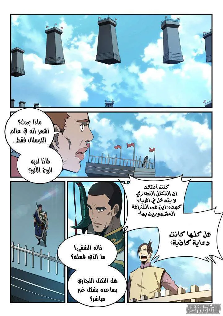 Read Apotheosis AR Manga Online