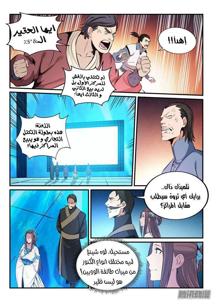 Read Apotheosis AR Manga Online