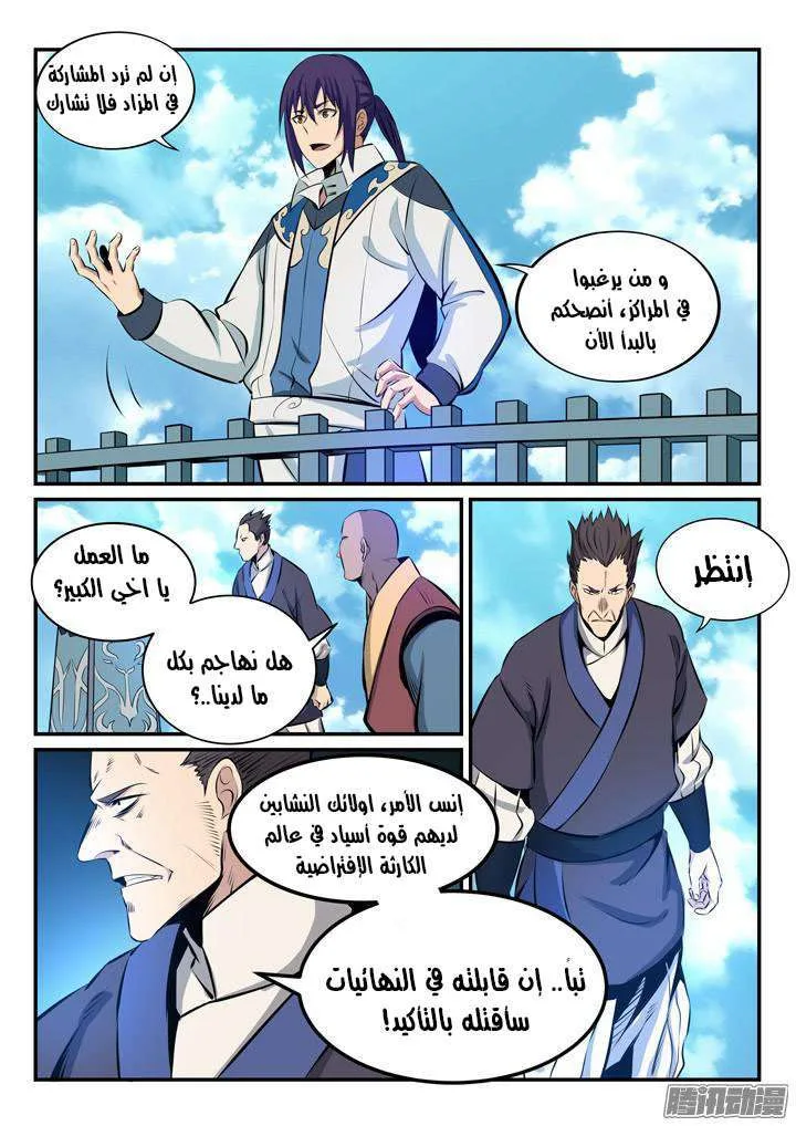 Read Apotheosis AR Manga Online