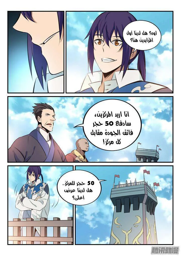 Read Apotheosis AR Manga Online